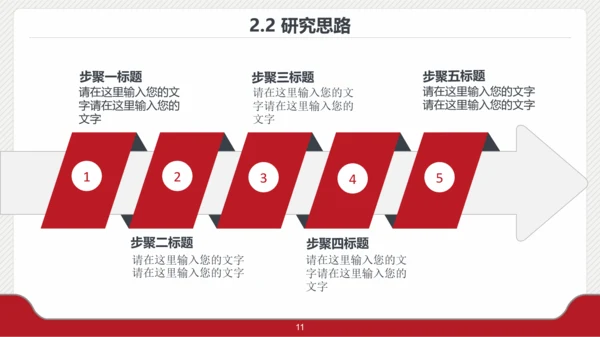 档案袋大学生毕业论文答辩PPT