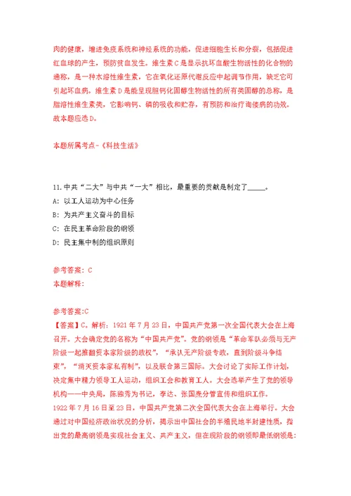 中国科学院昆明分院接受劳务派遣临时财务人员（云南）模拟强化练习题(第3次）