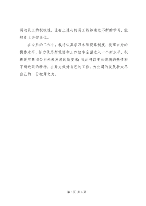 炼钢厂XX年安全总结及XX年工作计划 (4).docx