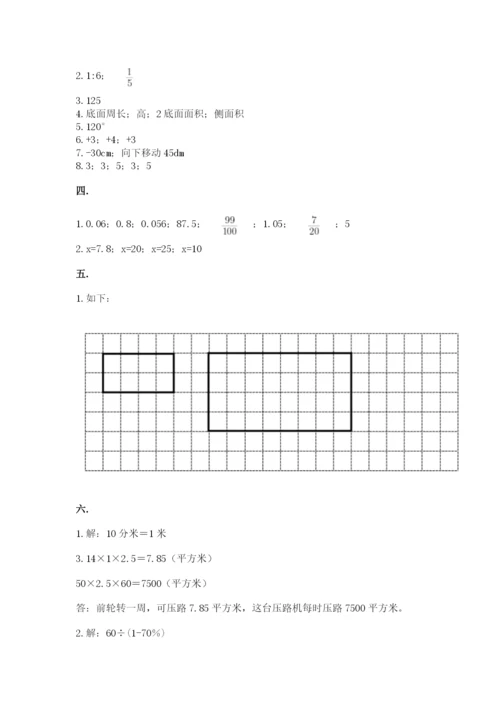 青岛版六年级数学下学期期末测试题【考点提分】.docx