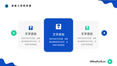 蓝色大气前沿短视频运营教程PPT模板