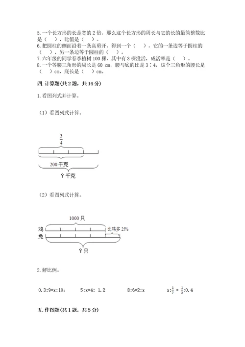 小学毕业考数学试卷加答案解析