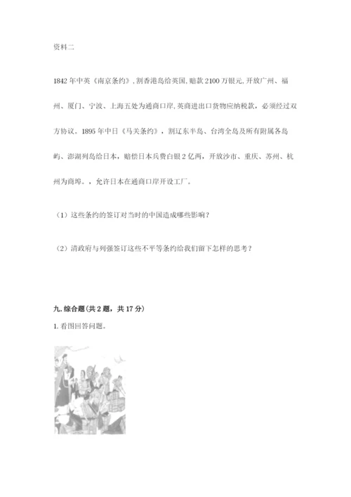 部编版五年级下册道德与法治期末综合卷及答案【典优】.docx
