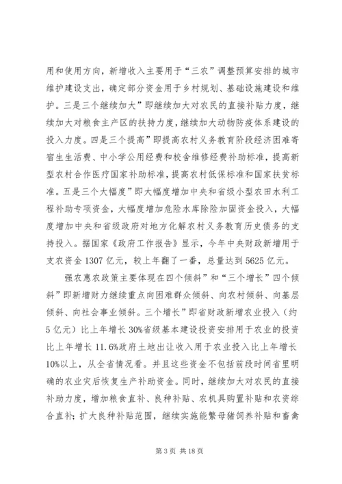 副区长在农村发展会发言.docx
