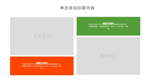 绿色食品有机蔬菜水果农产品果蔬PPT模板