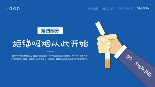 蓝色扁平插画禁烟班会青少年禁烟禁烟日宣传动态PPT