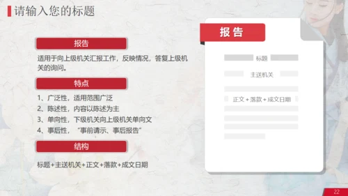中国传统服饰唐装汉服通用PPT