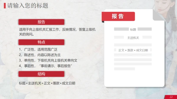 中国传统服饰唐装汉服通用PPT