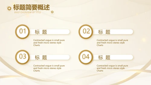 创业投资路演项目融资计划书PPT动态模板