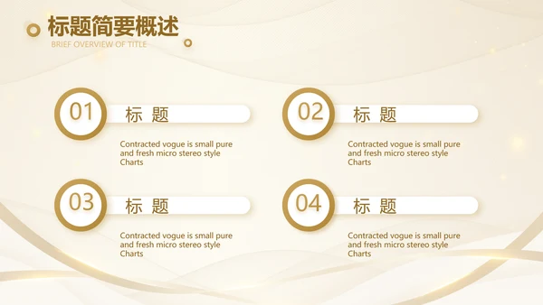 创业投资路演项目融资计划书PPT动态模板