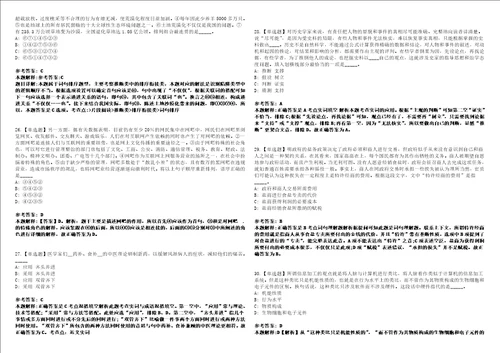 广东2021年01月中国社会科学院农村发展研究所招聘强化练习题3套附带答案解析