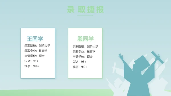 蓝色大气生物学主题班会PPT动态