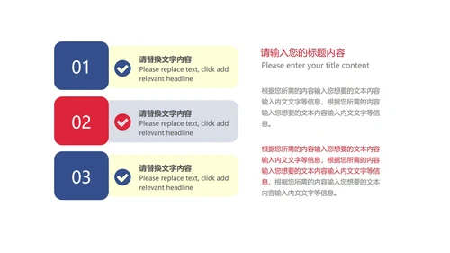 商务蓝红大楼企业宣传手册PPT模板