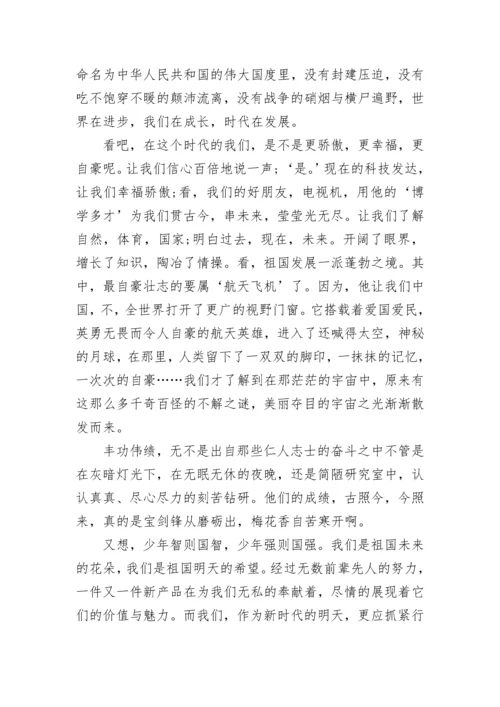 “我们的新时代”征文.docx