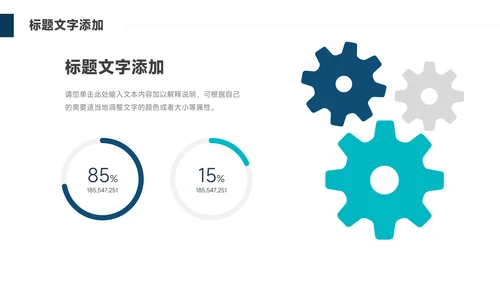 蓝色杂志风简约大气公司宣传PPT模板