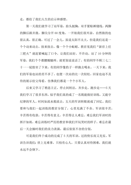 初中军训心得体会汇编五篇.docx