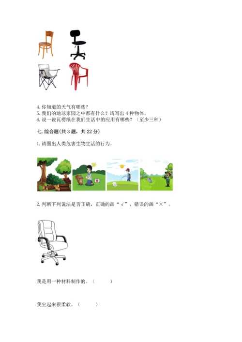 教科版二年级上册科学期末测试卷新版.docx
