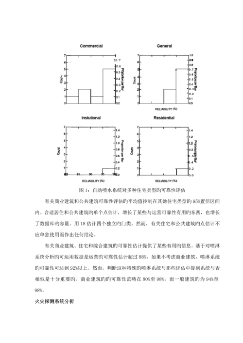 优质建筑电气优秀毕业设计外文翻译及译文.docx