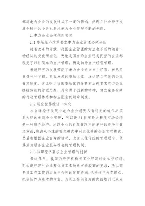 2022年行政管理专业大专毕业论文3000字.docx