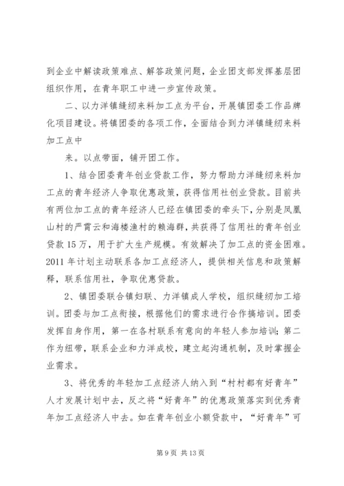 学习“XX省第十四次团代会”心得 (5).docx