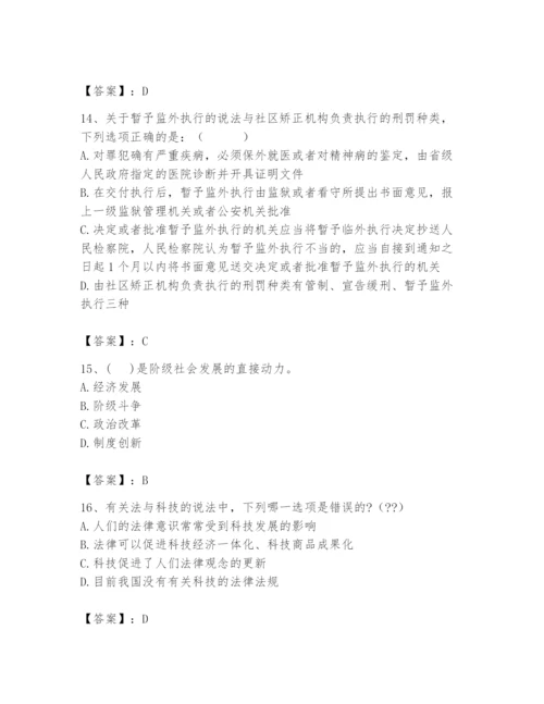 2024年国家电网招聘之法学类题库（名师系列）.docx