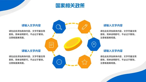蓝色扁平简约大学生就业指南PPT模板