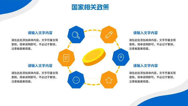 蓝色扁平简约大学生就业指南PPT模板