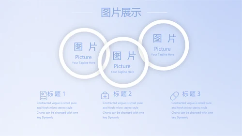 蓝色简约人体扫描医院医疗医学影像动态PPT模板