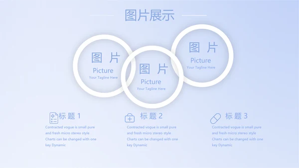 蓝色简约人体扫描医院医疗医学影像动态PPT模板