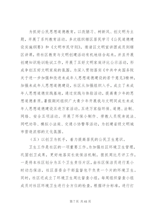 [某年社区干部个人工作总结范文十二篇]某年度个人工作总结.docx