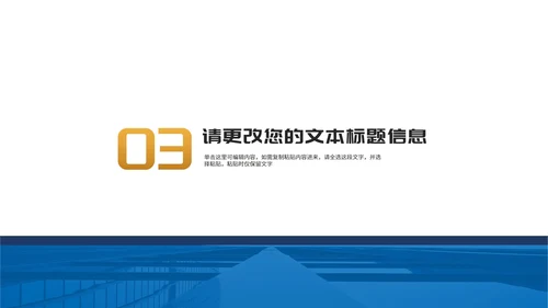 年度盾牌工作述职报告汇报PPT模板