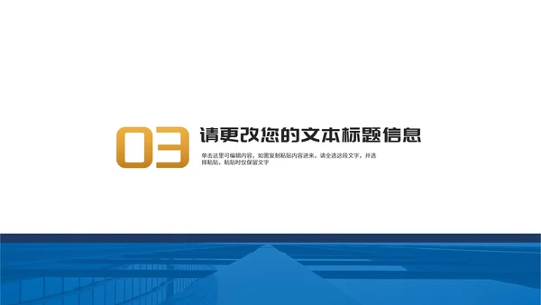 年度盾牌工作述职报告汇报PPT模板