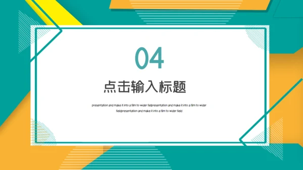 简洁时尚工作汇报通用PPT模板