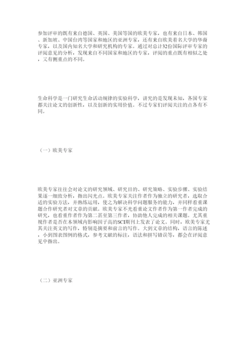 【精编】博士学位论文国际化评审初探.docx