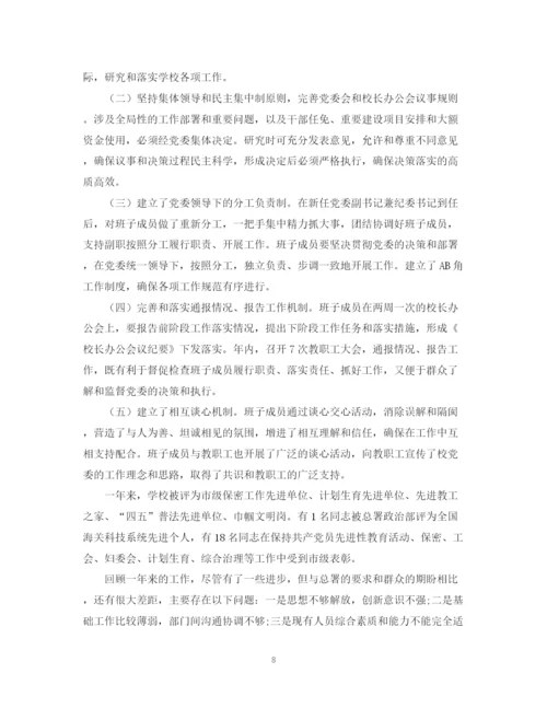 精编之培训学校工作总结范文2.docx
