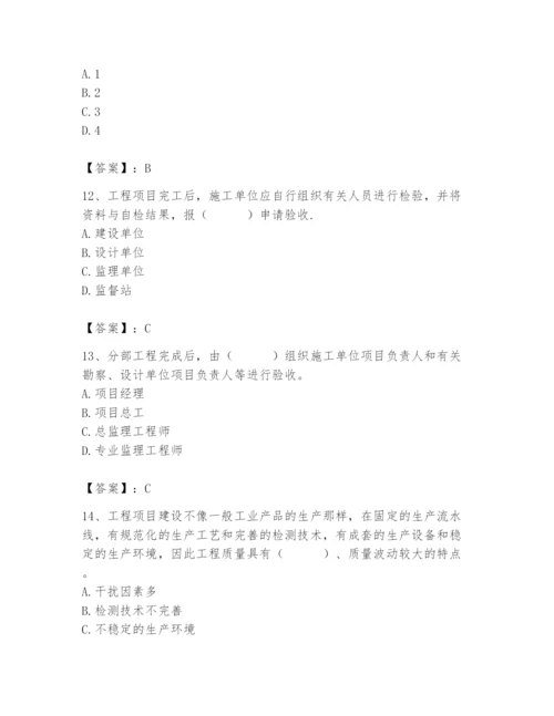 2024年质量员之市政质量专业管理实务题库及答案【新】.docx