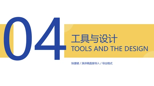 黄蓝扁平风企业办公技巧操作培训PPT模板