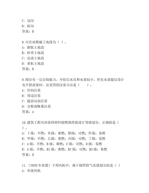 2023年最新二级建筑师资格考试通关秘籍题库附参考答案（培优A卷）