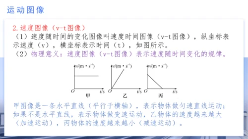 八年级物理上学期期中考点（人教版） 第一章 机械运动 课件（32页ppt）