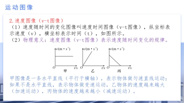 八年级物理上学期期中考点（人教版） 第一章 机械运动 课件（32页ppt）