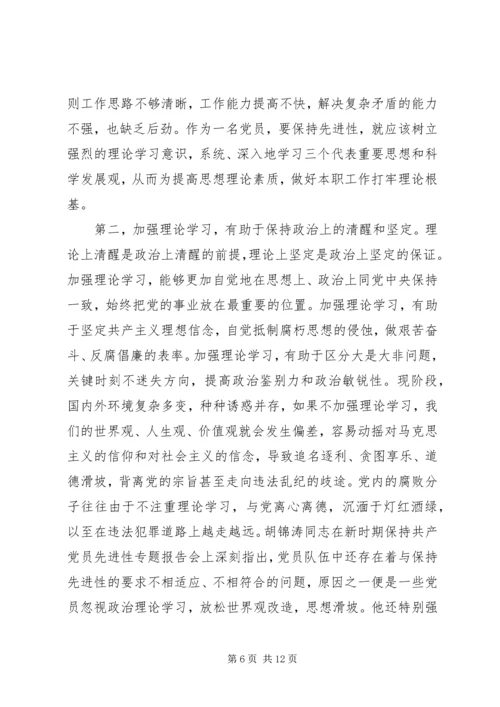 党员加强学习的重要性.docx