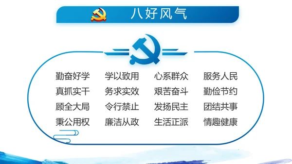 蓝色迷彩风中国人民解放军海军八一建军节PPT