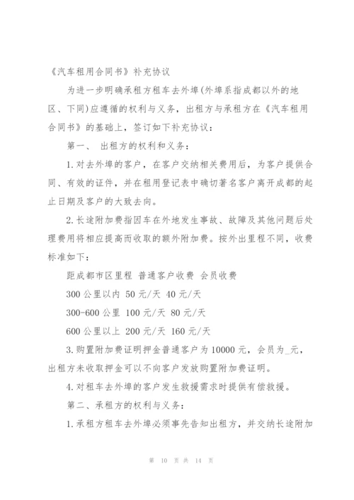 个人汽车租赁给公司合同.docx