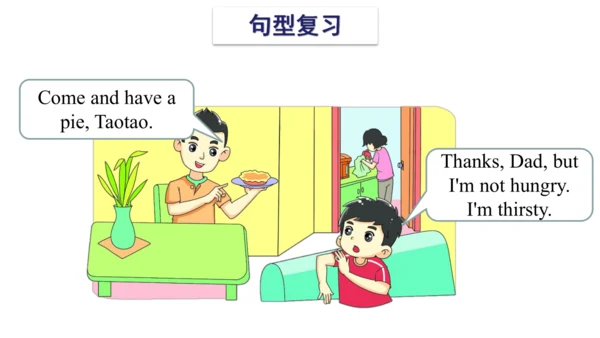 Unit 7 What's the matter 复习课件(共47张PPT) -2023-2024学