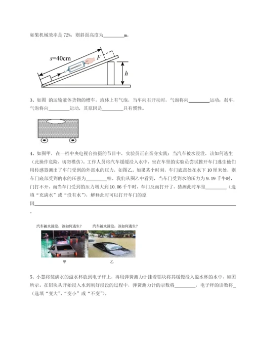 强化训练四川遂宁市射洪中学物理八年级下册期末考试综合练习试卷（含答案详解）.docx