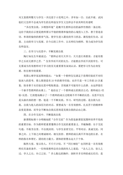 初中数学教师读书心得感悟5篇.docx