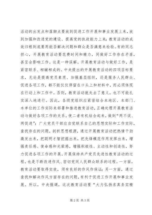 既要促进工作　又要改进作风——保持共产党员.docx