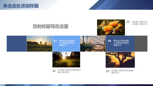 蓝色渐变立体质感商务通用PPT模板