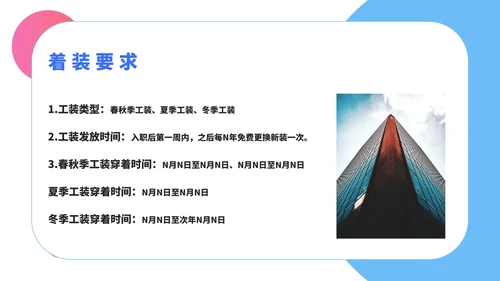 小清新公司新员工入职培训PPT模板
