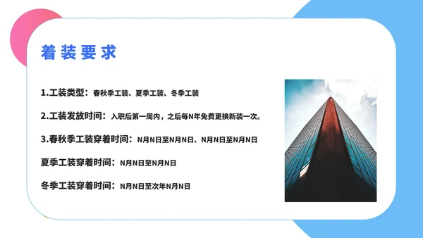 小清新公司新员工入职培训PPT模板